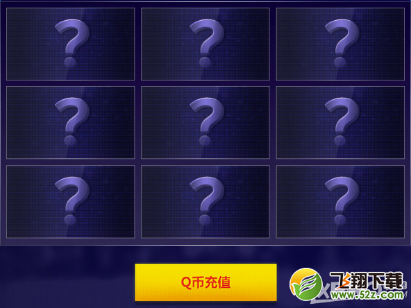 《FIFA Online3》冠军九宫格