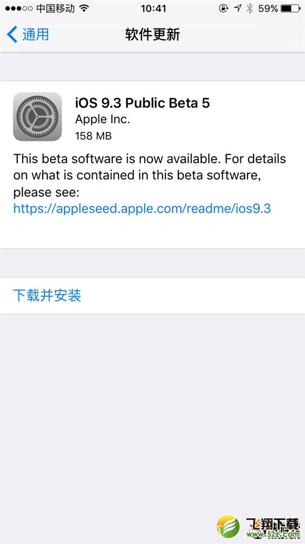 iOS 9.3新版发布！这个功能终于来了