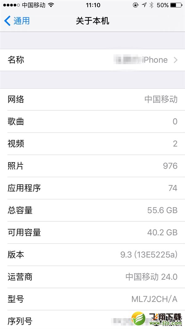 iOS 9.3新版发布！这个功能终于来了