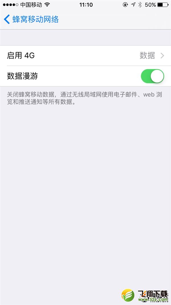 iOS 9.3新版发布！这个功能终于来了