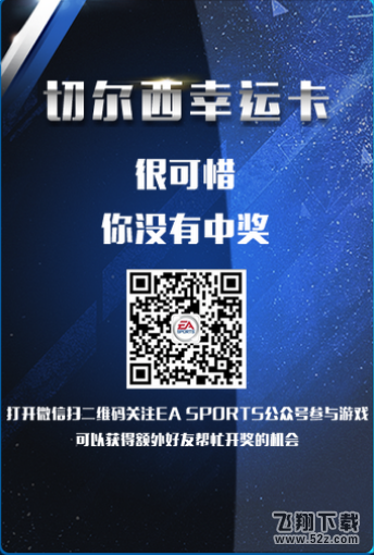 《FIFA Online3》豪门传奇之旅