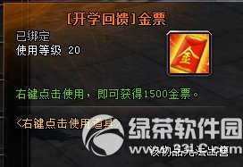 轩辕传奇3月3日更新内容 龙抬头大礼包上架1