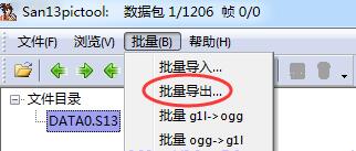 《三国志13》头像编辑器使用图文教程