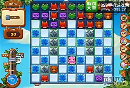 开心消消乐367