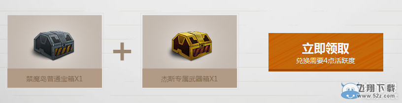《逆战》登录福利 猎场通关领宝箱活动