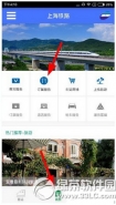 上海铁路12306订餐教程