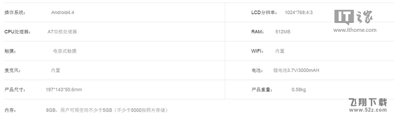 899元：微信首款硬件产品微信相框京东开卖