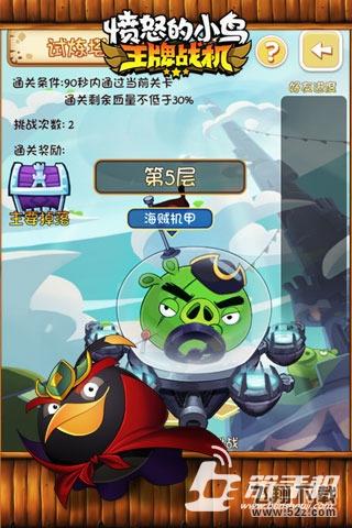 愤怒的小鸟：王牌战机闪退黑屏怎么办 闪退黑屏解决方法