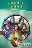 武缘闪退黑屏解决办法