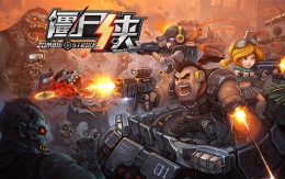 僵尸侠闪退黑屏解决办法