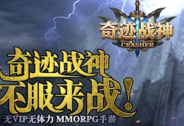 奇迹战神闪退黑屏解决办法