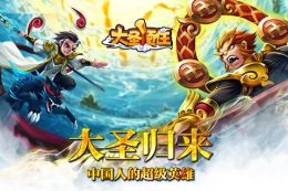 大圣顶住闪退黑屏解决办法