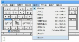 MathType使用技巧大全
