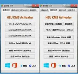 kms激活工具怎么用