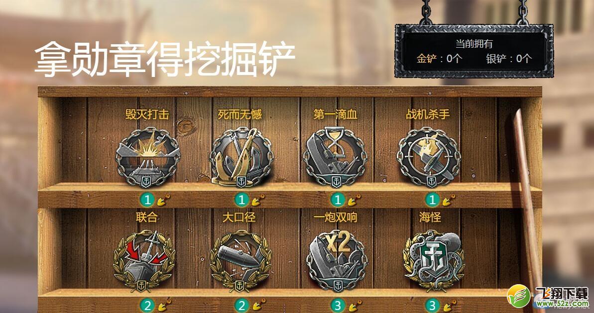 《战舰世界》迎风起航活动介绍