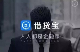 借贷宝查看自己邀请码方法
