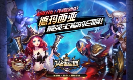 英雄兵团闪退黑屏解决办法