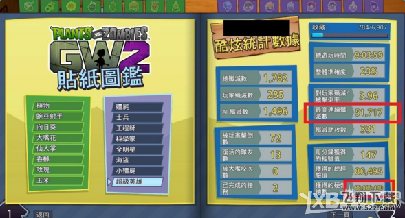 《植物大战僵尸：花园战争2》修改金币方法