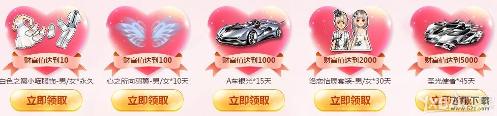 《QQ飞车》3.14我要和你生猴子活动