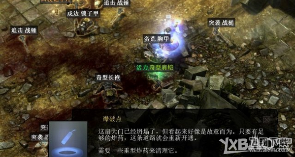 《恐怖黎明》重型炸药获得方法解析攻略