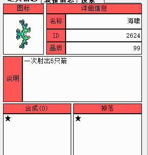 泰拉瑞亚海啸弓获得方法详解 打BOSS利器