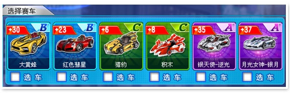 《QQ飞车》换车拉力赛玩法介绍
