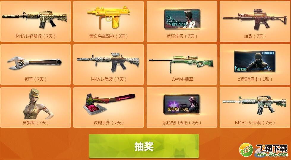 cf3月灵狐实验室活动 攒灵值兑换奖励