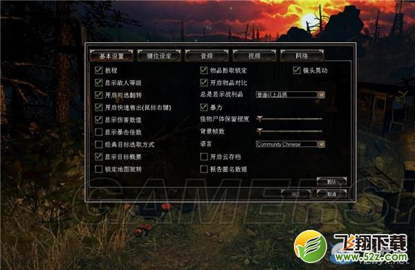 《恐怖黎明》中文设置方法