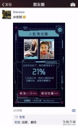 阿里云求加薪神器刷爆朋友圈 背后玩的是人工智能