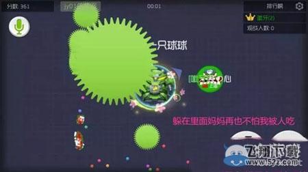 《球球大作战》怎么养绿刺