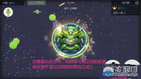 《球球大作战》怎么养绿刺