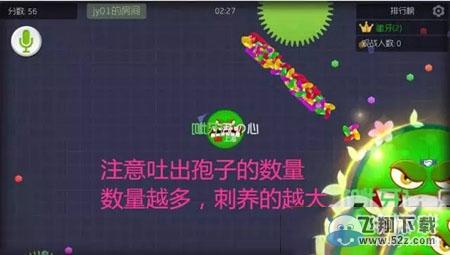 《球球大作战》怎么养绿刺