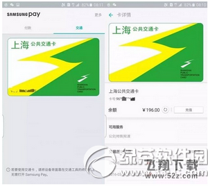 samsung pay怎么绑定公交卡 三星pay绑定交通卡图文教程