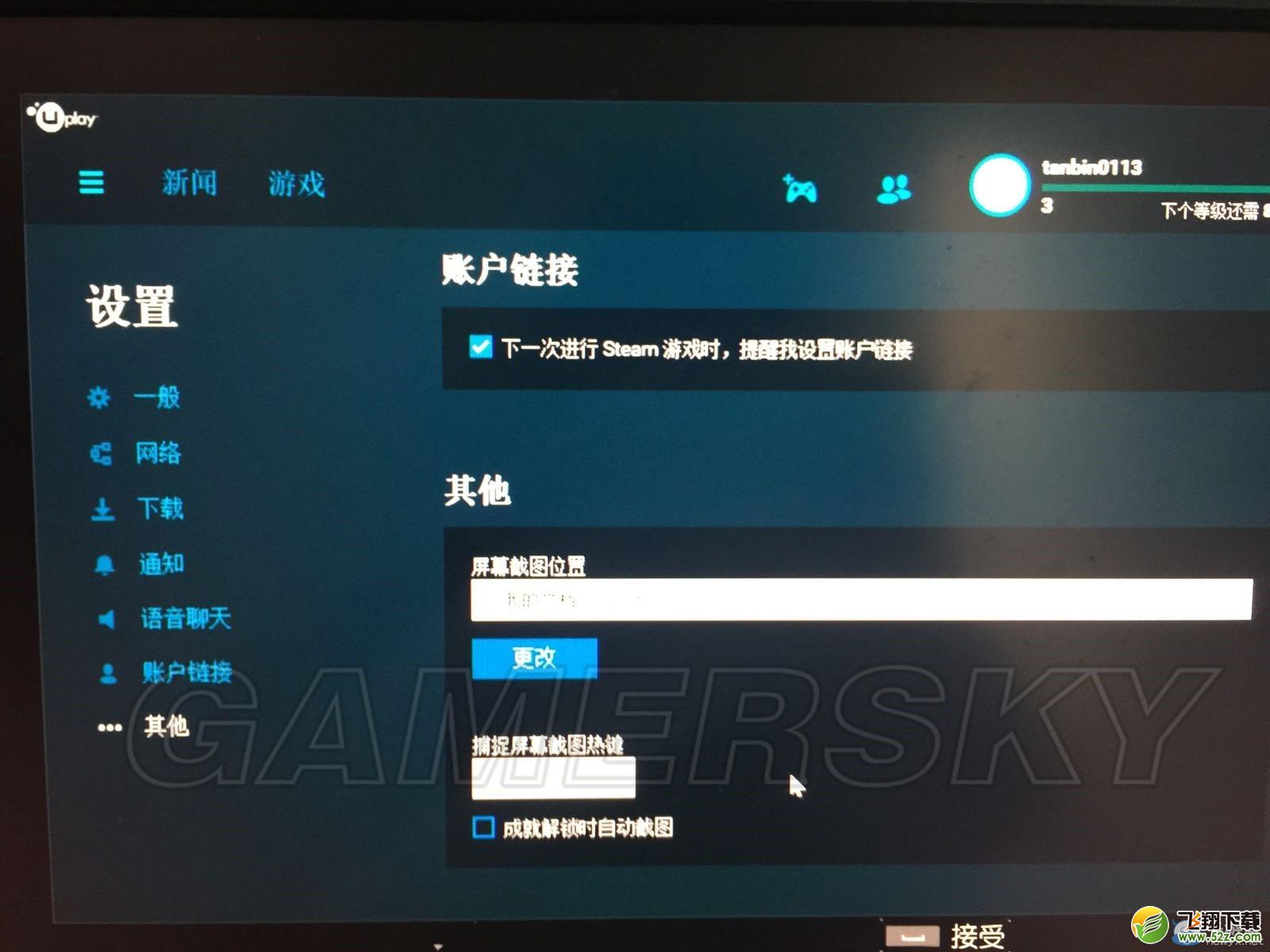 《全境封锁》PC版无法进入游戏解决办法