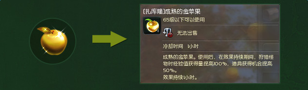 《永恒之塔》守护金苹果活动