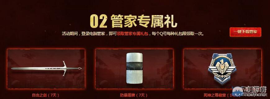 《使命召唤OL》我们在经典战场等你活动