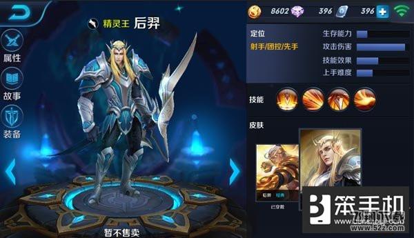 王者荣耀后羿和孙尚香对比详解