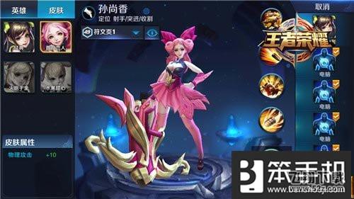 王者荣耀后羿和孙尚香对比详解