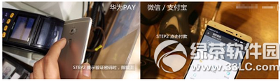 华为pay和微信支付哪个好 微信支付和huawei pay对比区别2
