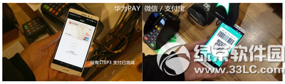 华为pay和微信支付哪个好 微信支付和huawei pay对比区别3