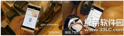 华为pay和微信支付哪个好 微信支付和huawei pay对比区别1