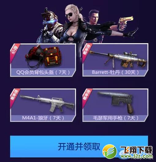 CFPLS8全明星选票活动 投票竞猜抽好礼