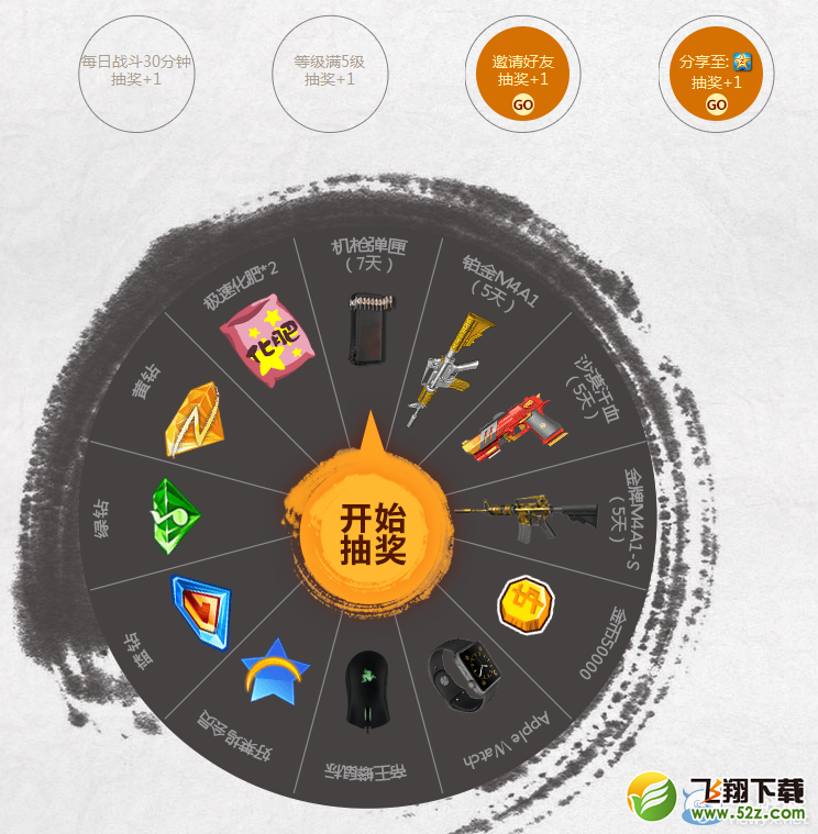 《逆战》我要我的黄金套活动 送Q币全钻