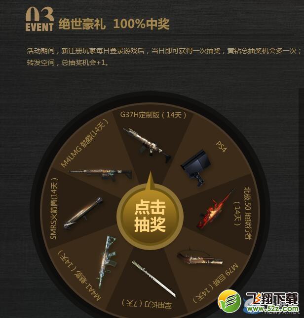 《使命召唤OL》全副武装战起来活动