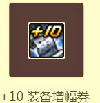 《DNF》帕丽丝的勇气礼盒介绍