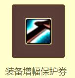《DNF》帕丽丝的勇气礼盒介绍