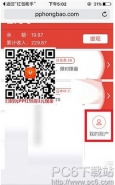 pp红包联盟任务失败解决方法