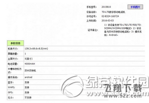 红米4手机配置怎么样 红米4配置参数