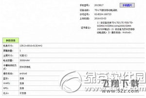 红米4手机配置怎么样 红米4配置参数1