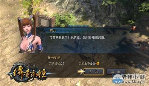 《传奇永恒》快速升级指南